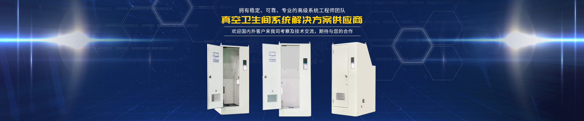 株洲中軌機電技術有限公司_株洲鐵路真空集便器|株洲智能制造設備系統(tǒng)方案定制